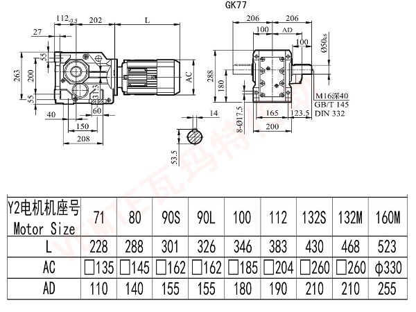 K77电机减速机选型安装尺寸图