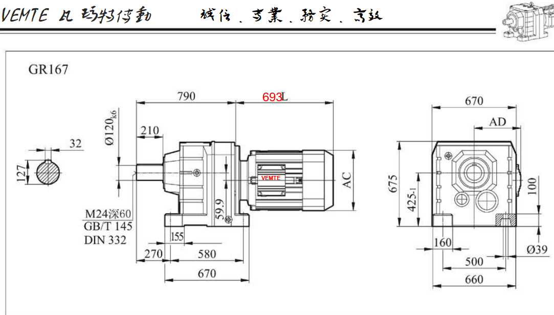 R167齿轮u7彩票cc.png
